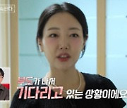 '나솔사계' 15기 광수·옥순, 이혼설 진실은?…"아파트 부도로 공사 중단"