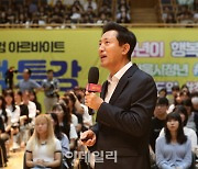 [포토] 청년정책 특강하는 오세훈 시장