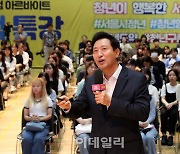 [포토] 오세훈 시장, 청년정책 특강