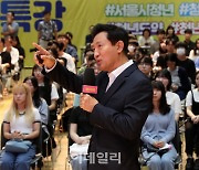 [포토] 오세훈 서울시장, 청년정책 특강