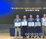 산업은행, 광주·전남권 오픈이노베이션펀드 250억원 조성