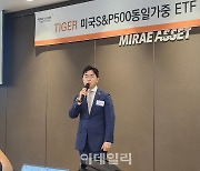 "M7 쏠림 걱정된다면"…미래운용, 亞 최초 'S&P500 동일가중' ETF 상장