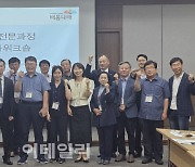 공무원연금공단, 퇴직준비교육 금융강사 워크숍 개최