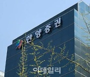 [마켓인]한양증권, 거론되는 원매자는 많은데…시장 반응은 '미적지근'