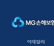 MG손해보험, 3차 매각도 불발… 본입찰 참여 '無'