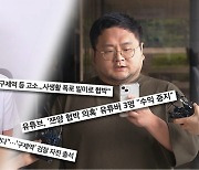 [궁금한 이야기 Y] '쯔양 협박 사건', '복날 음독 사건' 다룬다