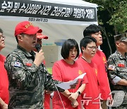 채 해병 순직 1주기 맞아 기자회견하는 해병대