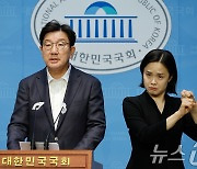 권성동 "해병대 골프모임 단톡방 '구명로비' 실체 없다"