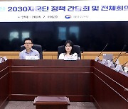 해수부 2030 자문단과 의견 나누는 송명달 해수부 차관