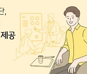 KB금융공익재단, 서울시와 함께 청년 금융교육 지원