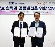 성남시정연구원, 건축공간연구원과 업무협약