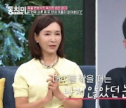 정애리, 이혼 두 번 후 난소암…"가슴부터 배까지 개복, 머리카락 다 빠졌다"