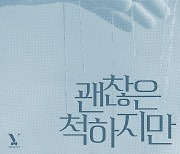 브로맨스, 오늘 새 싱글 '괜찮은 척하지만' 발매…완벽한 보컬 합