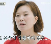 양소영 이혼 전문 변호사 "의뢰인 상대측이 나를 고소…유산했다"