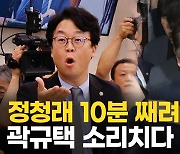 [영상] 尹 탄핵 청문회서 여야 고성…정청래 "왜 째려보냐"