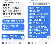 현직 검사, 임성근과 청문회 중 문자…"카톡·문자는 안되구요"(종합)