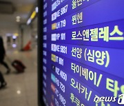 MS 클라우드 장애…김해공항도 일부 항공편 지연