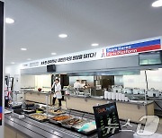 '食食한 태극전사, 대한민국 희망을 EAT다!'