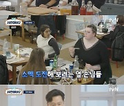 이서진, 소주 마신 아이슬란드 손님에 "술 세다" 깜짝