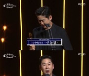 신동엽, 남자 예능인상 수상…"'SNL'은 내 아이덴티티"