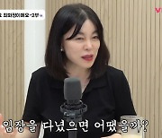 최화정 "결혼 반대한 구남친 어머님, 인생에서 가장 고마운 분"(비보TV)