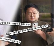 "백번 생각해도 공갈·협박" 쯔양 소속사 대표가 밝힌 입장 ('궁금한 이야기Y')