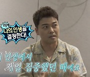 전현무 정신과 상담결과에 의사도 '깜짝'…일에 미쳐 사는 이유 나와('나혼산')