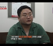 '궁금한 이야기Y' 출연한 구제역 "계약서? 쯔양도 모르는 내용"…쯔양 측 "100번 생각해도 협박"