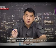 카라큘라, 쯔양 측 만난다는 구제역에 "될 수 있을 때 받아라"…"너스레 떤 것" 해명('궁금한 이야기Y')