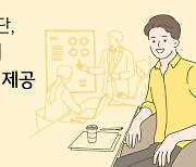 KB금융공익재단, 서울 청년에 경제금융교육 제공