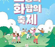 제1서울창의예술교육센터, ‘2024 여름방학 창의예술교실’ 운영