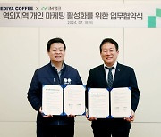 iM뱅크, 이디야커피와 전국 마케팅 활성화 업무협약