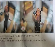 "도둑인 줄 알고"…여중생 사진 공개한 무인점포 업주 검찰 송치