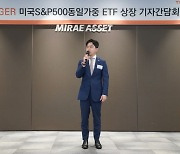 미래에셋 “美 증시 빅5 쏠림…S&P500 분산 투자 적기”