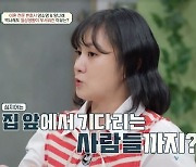 ‘55억 자택’ 박나래, 무개념 방문객에 몸살 “집 앞에서 10시간씩 기다려”