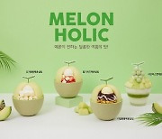 설빙, 메론 생과육 담은 ‘메론 설빙 4종’ 출시