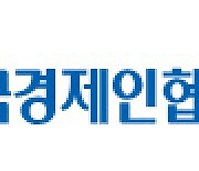 “韓-대만 경제협력 확대…투자보장약정 긍정적 검토해야”