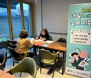 원주시, 찾아가는 일자리 상담서비스