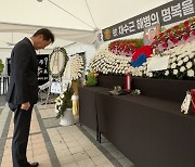 오세훈, '1주기' 채 상병 시민분향소 찾아 추모