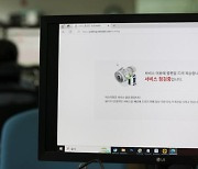 [속보] MS발 대란 원인 제공자, 크라우드스트라이크 “보안사고·사이버공격 아냐”