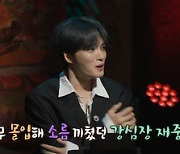 김재중 “사생팬, 집에 습격 후 몰래 키스”… 귀신보다 무섭네 (심야괴담회)