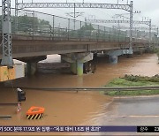 수도권 역대급 폭우‥고립·범람·침수 피해 속출