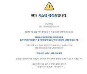 'MS 클라우드 장애' 여파로 게임도 먹통‥검은사막·라그나로크 긴급점검