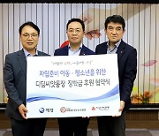 애경산업, 취약계층 아동 장학금에 7억2000만원 후원