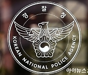 업무 과중 호소하던 30대 경찰, 숨진 채 발견…경위 파악 중