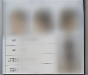 옆집에 초등생 성폭행한 여교사 산다…청년주택 주민들 발칵