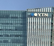 법원, YTN 노조가 낸 '보도국장·보도본부장 임명정지' 각하