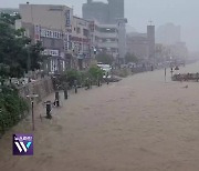 쏟아지는 폭우에 다 잠겼다…영상으로 본 피해 현장