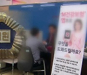 동성 부부 법적 권리 첫 인정…“건보 피부양자 등록” [친절한 뉴스K]