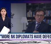 [News Today] “MORE NK DIPLOMATS HAVE DEFECTED”